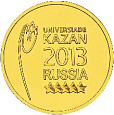 Россия, 2013  Универсиада из мешка UNC,2 монеты 10 рублей,-миниатюра